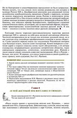 Literatura 8-klas-voloschuk