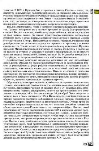 Literatura 8-klas-voloschuk