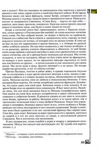 Literatura 8-klas-voloschuk