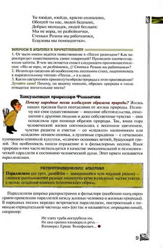 Literatura 8-klas-voloschuk