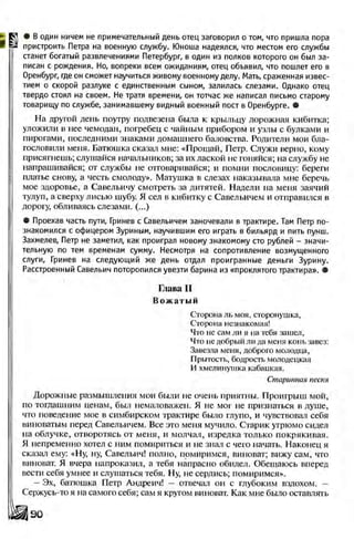 Literatura 8-klas-voloschuk