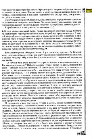 Literatura 8-klas-voloschuk