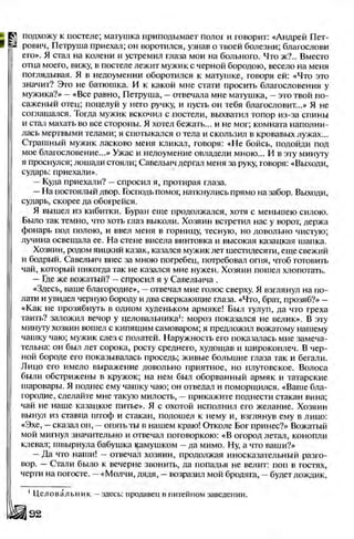 Literatura 8-klas-voloschuk