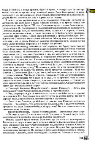 Literatura 8-klas-voloschuk