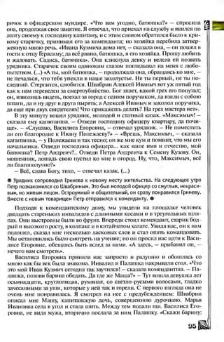 Literatura 8-klas-voloschuk