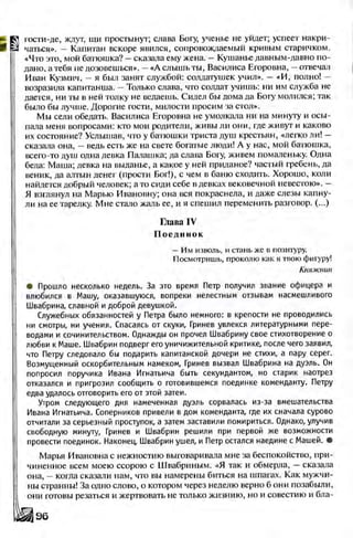 Literatura 8-klas-voloschuk