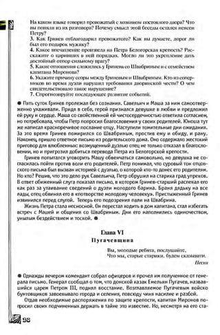 Literatura 8-klas-voloschuk