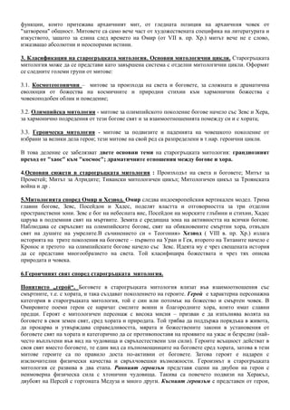 Literatura temi | PDF