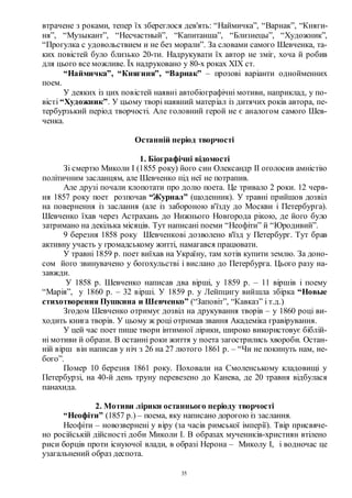 Literatura 19 20 | PDF