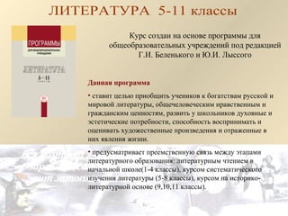 Literatur Umk | PPT