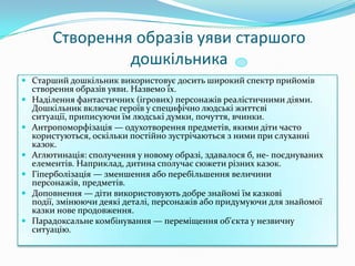 Миколай приходить у казкові сни