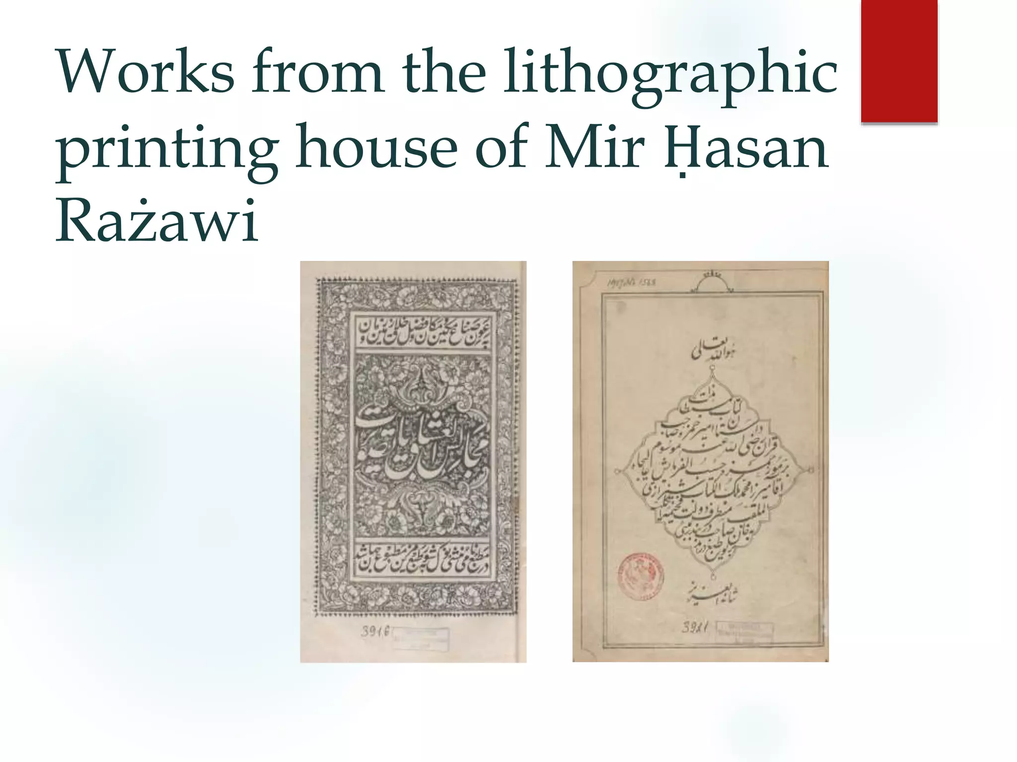 Works from the lithographic
printing house of Mir Ḥasan
Rażawi
 