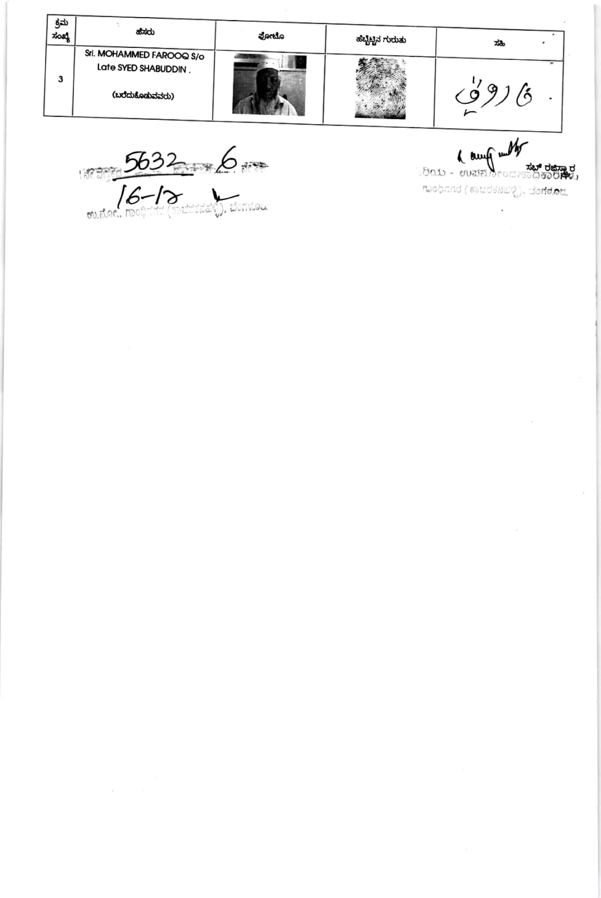 abicb
750
Stl. MOHAMMED FAROoA S/o
Late SYED SHABUDDIN.
(dcb&absd)
coc
robznd (83d6N. Sortdn
6-
 