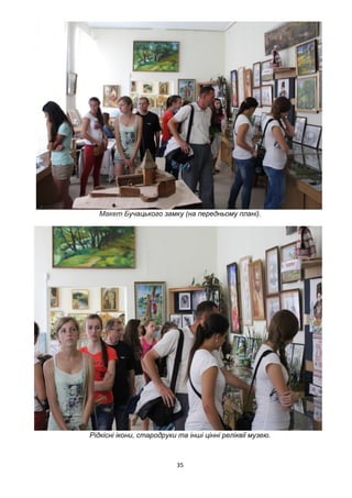 35
Макет Бучацького замку (на передньому плані).
Рідкісні ікони, стародруки та інші цінні реліквії музею.
 