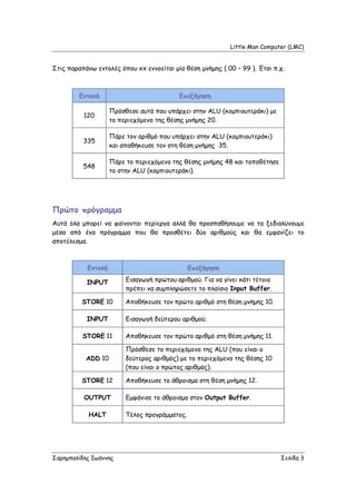 Little man computer | PDF