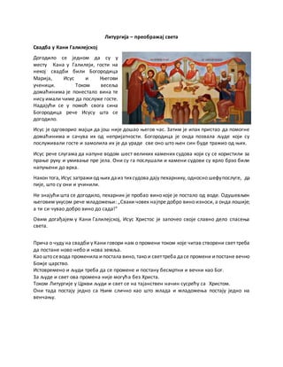 Liturgija | PDF