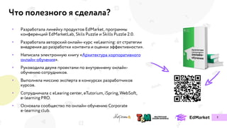 Что полезного я cделала?
•
•
•
•
•
•
•
3
 
