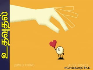 cjTjy;
@GovindarajS Ph.D
 