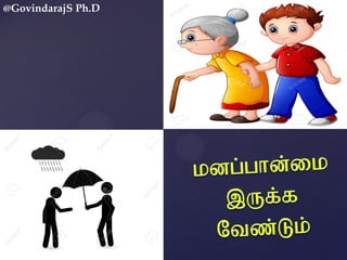 @GovindarajS Ph.D
 