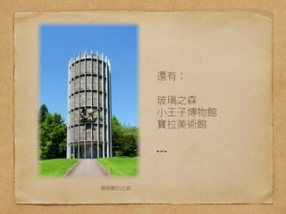 ֮ɭ
߀У
֮ɭ
СӲ^
g^
...
 