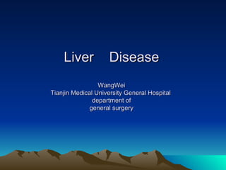 Liver  Disease WangWei Tianjin Medical University General Hospital  department of general surgery 