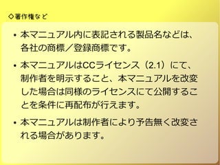 Live Shell利用マニュアル V 0 05 Live Shell利用マニュアル V 0 05