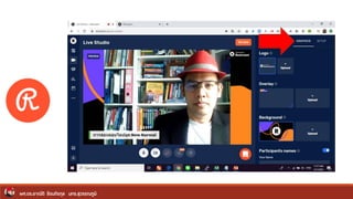 ผศ.ดร.อาณัติ รัตนถิรกุล มทร.สุวรรณภูมิ
 