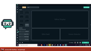 ผศ.ดร.อาณัติ รัตนถิรกุล มทร.สุวรรณภูมิ
 