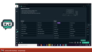 ผศ.ดร.อาณัติ รัตนถิรกุล มทร.สุวรรณภูมิ
 