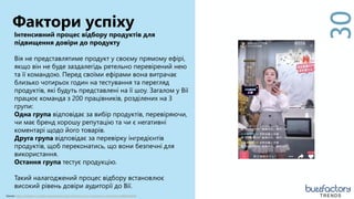 30
Інтенсивний процес відбору продуктів для
підвищення довіри до продукту
Вія не представлятиме продукт у своєму прямому ефірі,
якщо він не буде заздалегідь ретельно перевірений нею
та її командою. Перед своїми ефірами вона витрачає
близько чотирьох годин на тестування та перегляд
продуктів, які будуть представлені на її шоу. Загалом у Вії
працює команда з 200 працівників, розділених на 3
групи:
Одна група відповідає за вибір продуктів, перевіряючи,
чи має бренд хорошу репутацію та чи є негативні
коментарі щодо його товарів.
Друга група відповідає за перевірку інгредієнтів
продуктів, щоб переконатись, що вони безпечні для
використання.
Остання група тестує продукцію.
Такий налагоджений процес відбору встановлює
високий рівень довіри аудиторії до Вії.
Фактори успіху
Source: https://medium.com/learningspershare/why-the-future-of-e-commerce-is-livestream-a08020c4b5d TRENDS
 