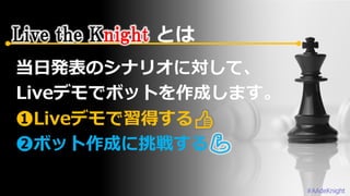 Live the Knight Ȥ
#AAdeKnight
 