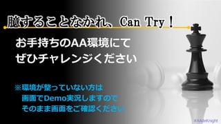 ܤ뤳Ȥʤ졢Can Try
#AAdeKnight
 