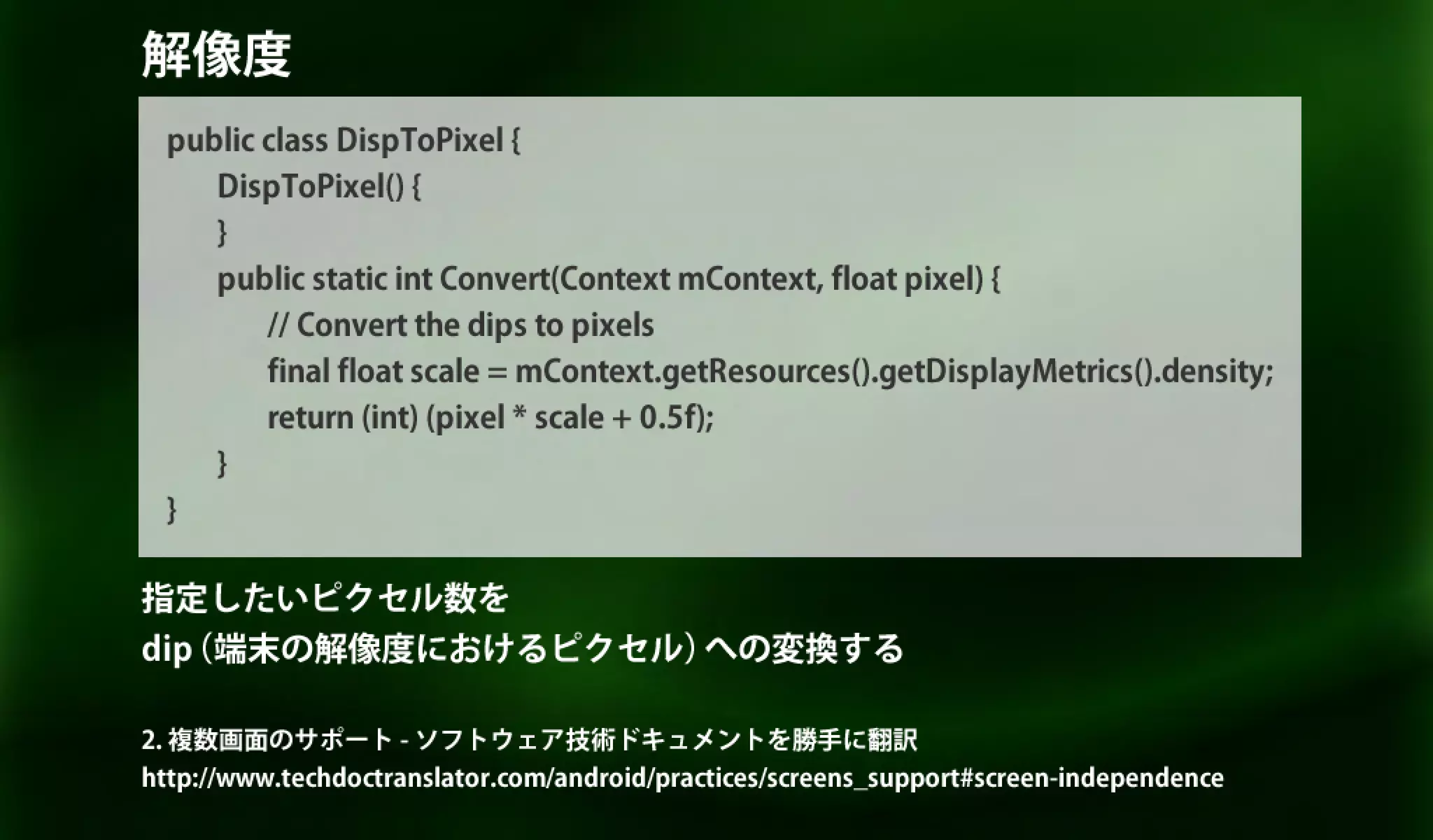 Androidのライブ壁紙について