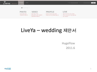 LiveYa – wedding 제안서 HugeFlow 2011.6 1 