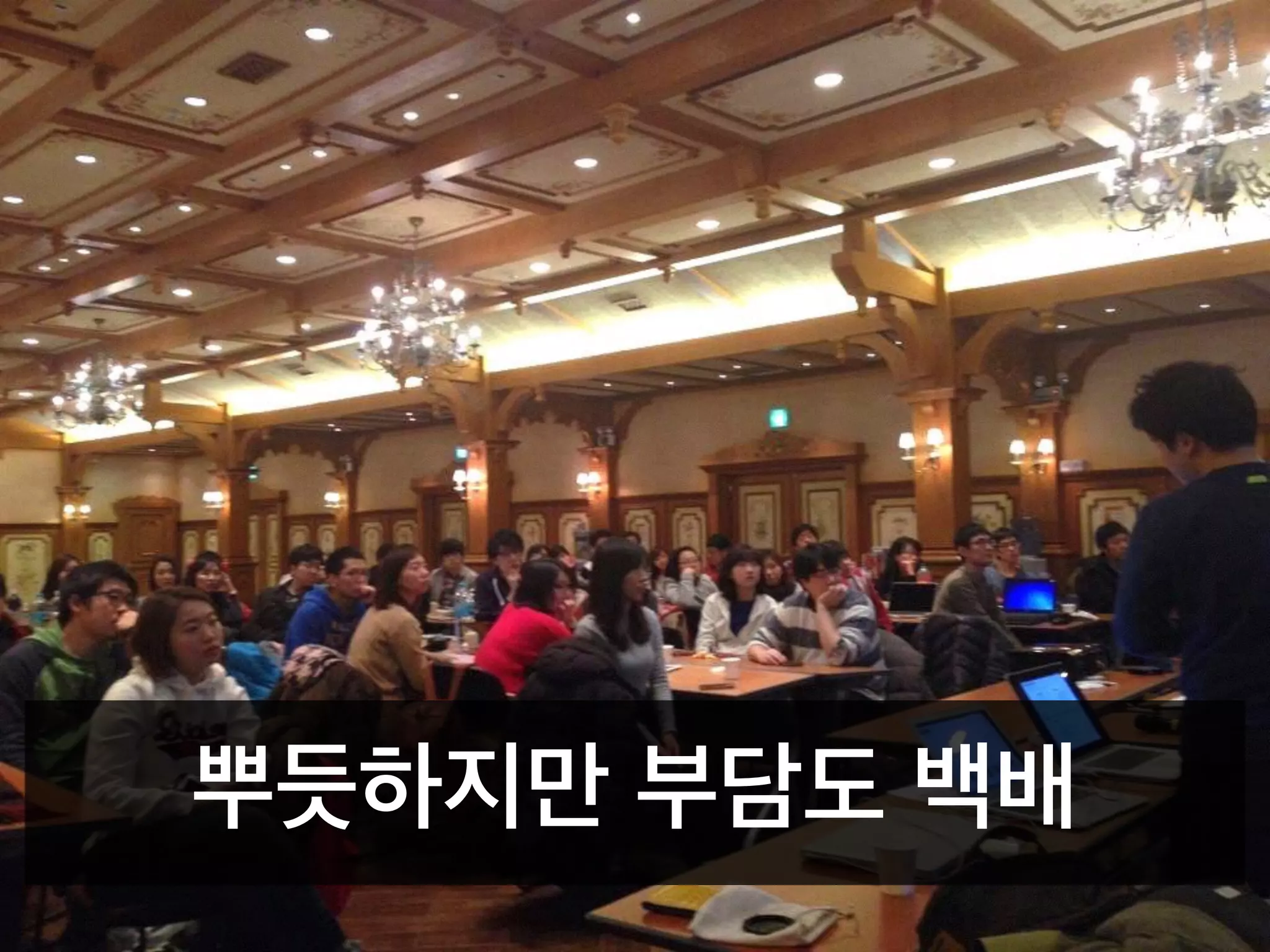 뿌듯하지만 부담도 백배
 