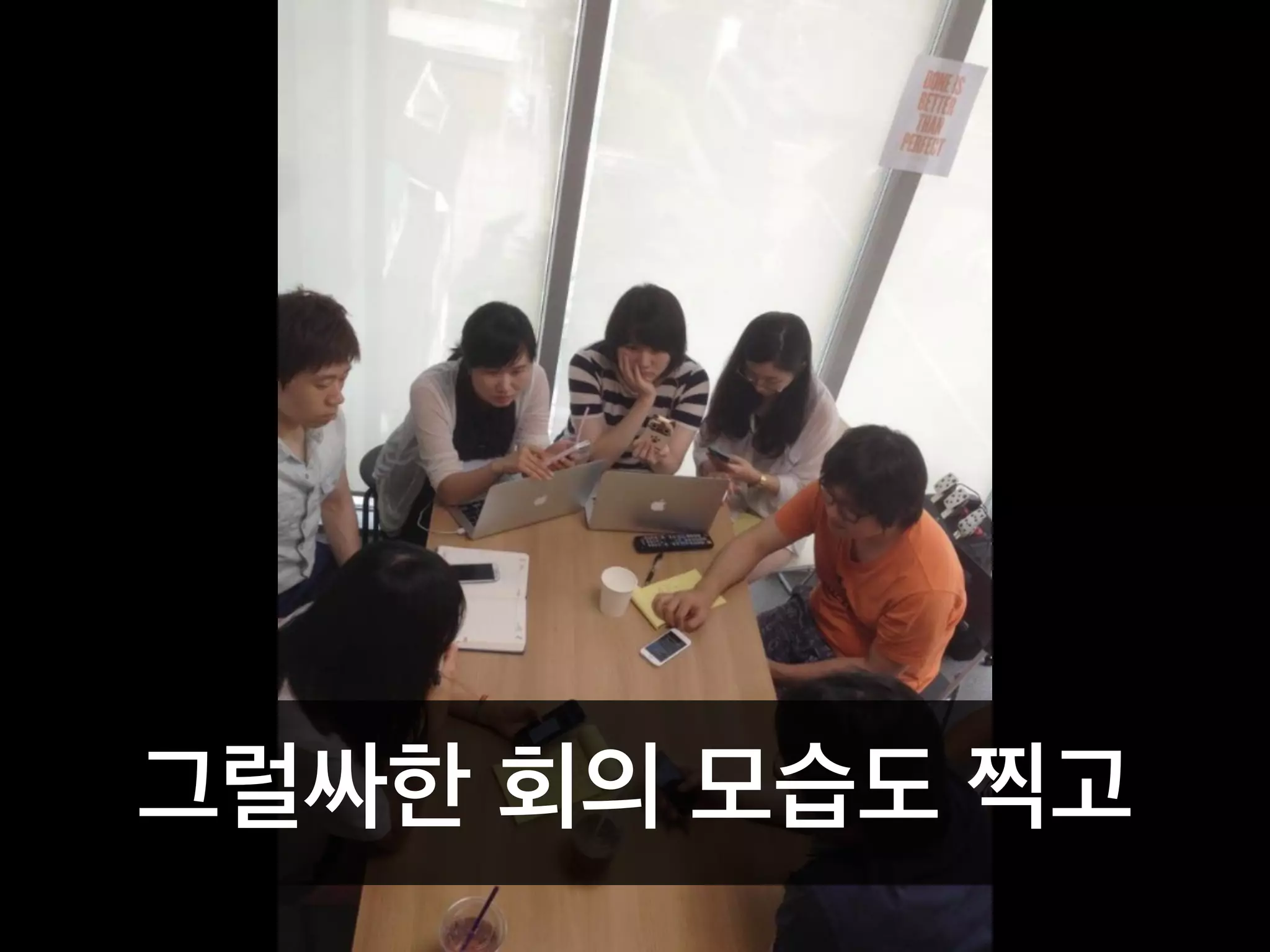 그럴싸한 회의 모습도 찍고
 