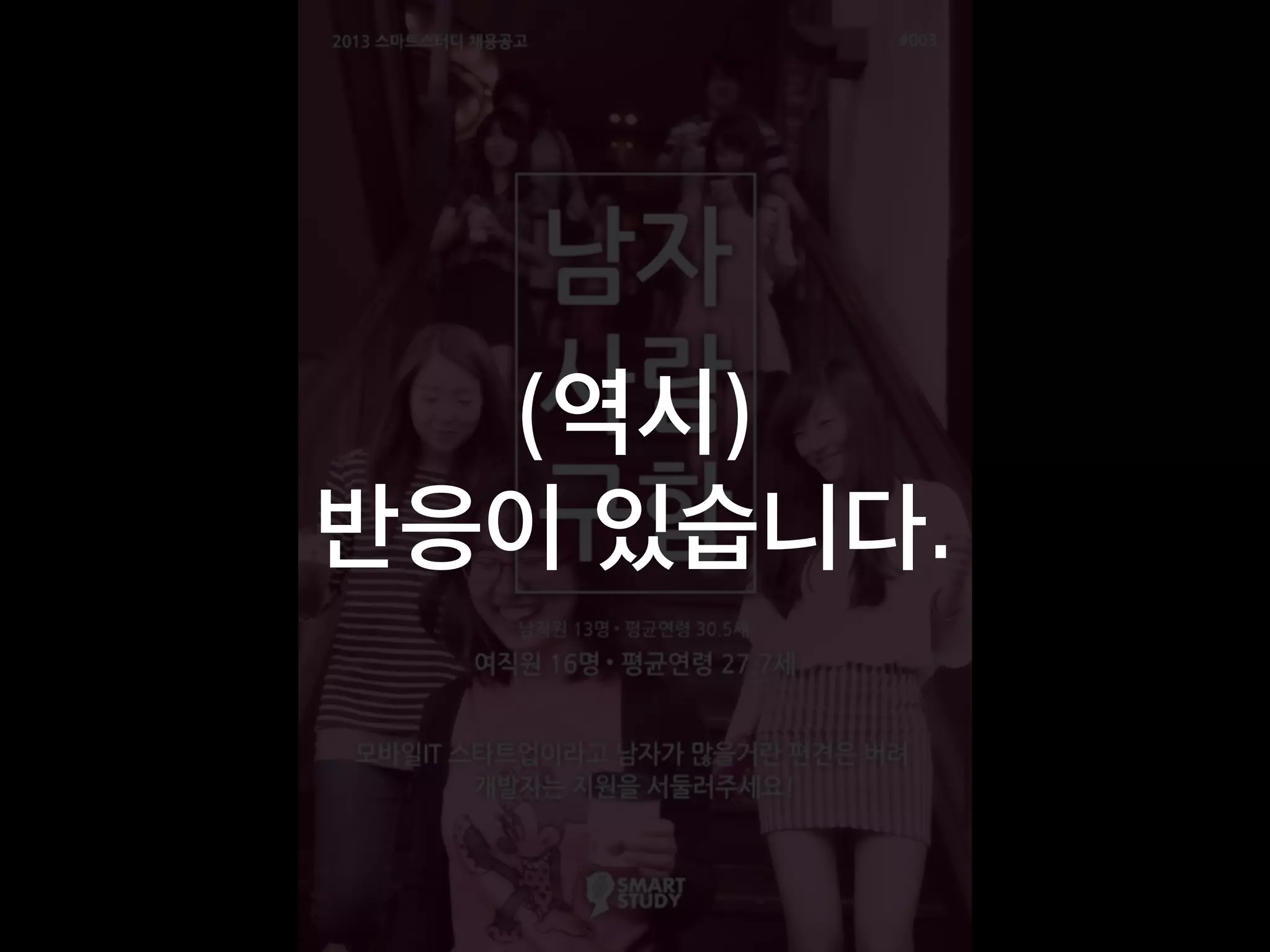 (역시)
반응이 있습니다.
 