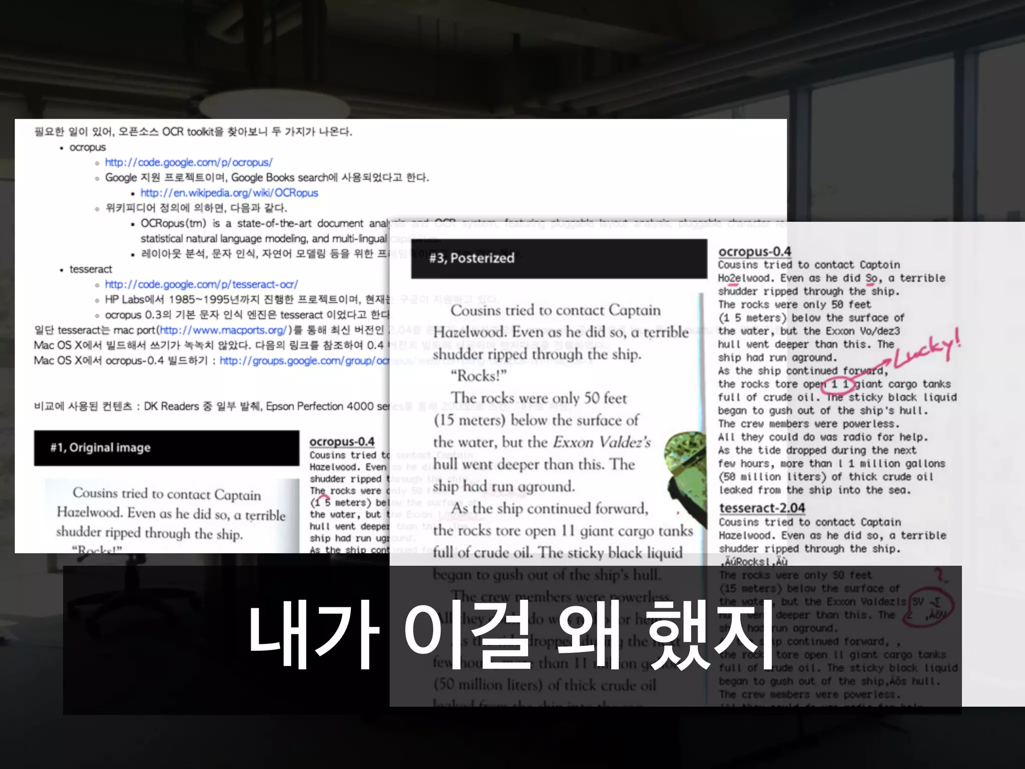 내가 이걸 왜 했지
 