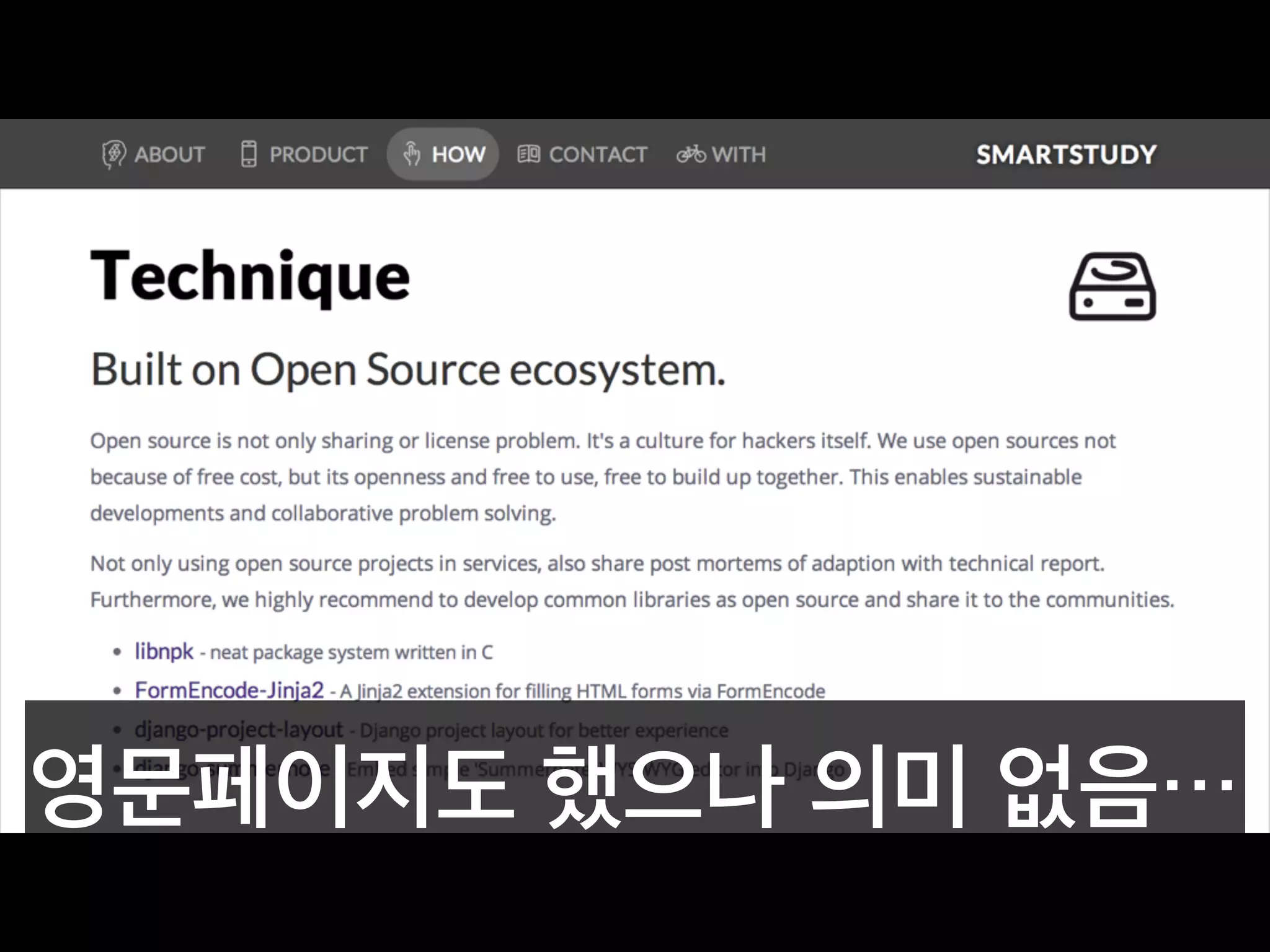 영문페이지도 했으나 의미 없음…
 