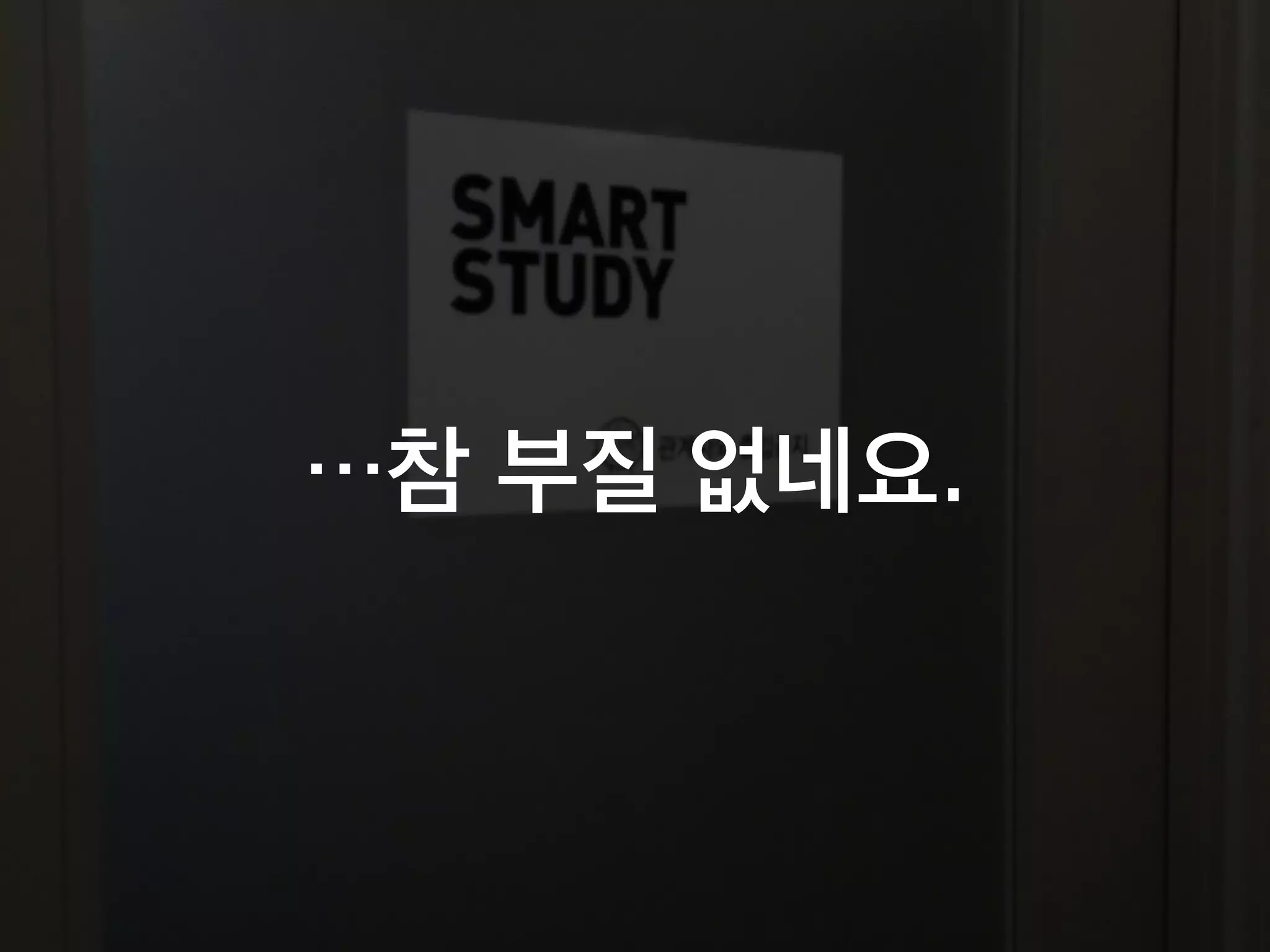 …참 부질 없네요.
 