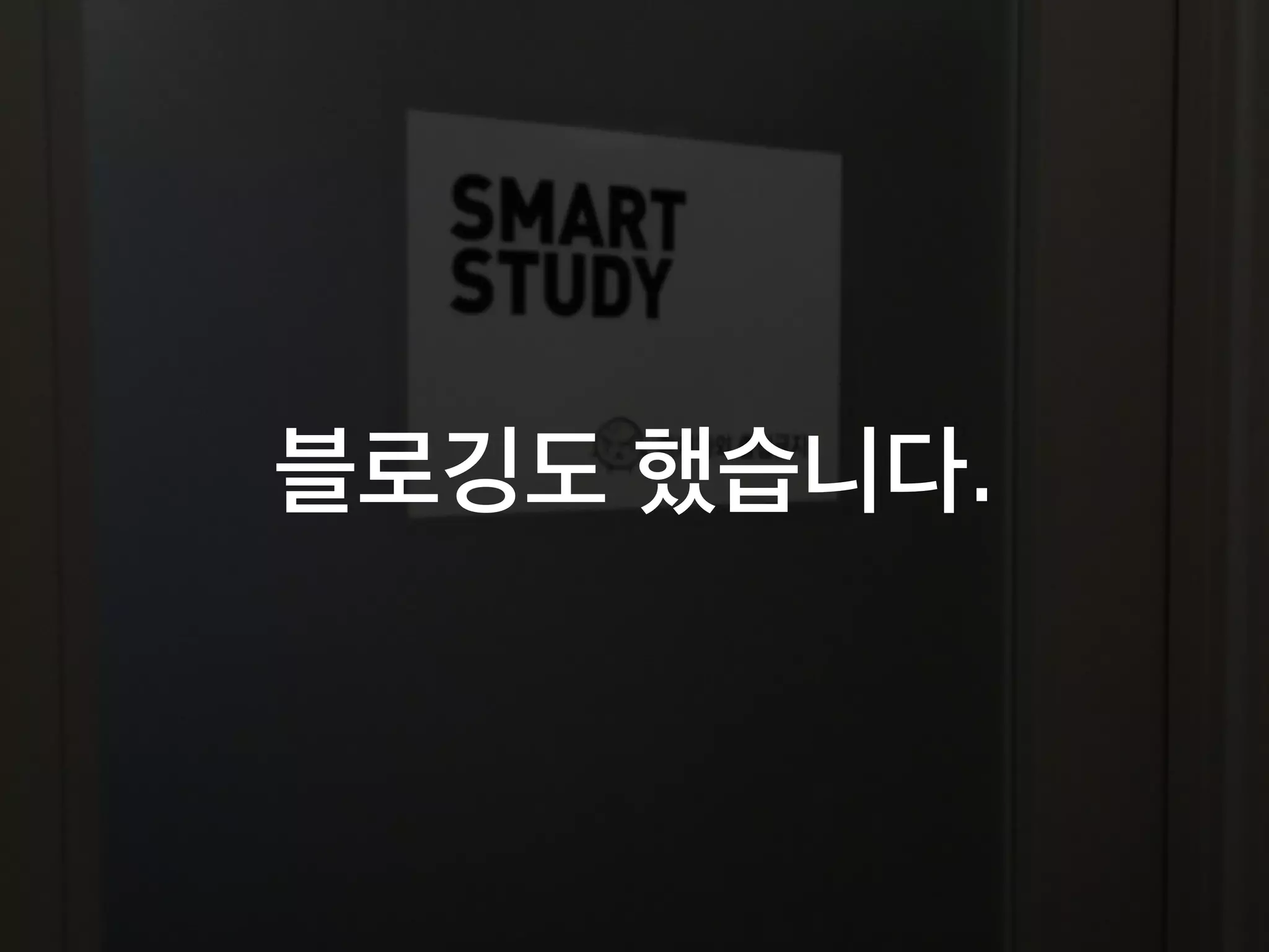 블로깅도 했습니다.
 