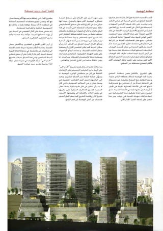 Living Wall - Arabic