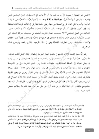  ‫تونس‬ ‫في‬ ‫الشريعة‬ ‫أنصار‬ ‫وتنظيم‬ ‫الجماعيين‬ ‫الفاعلين‬ ‫أهم‬ ‫بين‬ ‫العالقة‬ ‫في‬
111
L’Etat Nation
232011
232011
-9814/01/2014
99312013
‫ﺔ‬‫ﻴ‬‫ﺠ‬‫ﻴ‬‫ﺗ‬‫ﺍ‬‫ﺮ‬‫ﺘ‬‫ﺳ‬
‫ﻻ‬‫ﺍ‬‫ﺕ‬
‫ﺎ‬‫ﺳ‬
‫ﺍ‬‫ﺭ‬‫ﺪ‬‫ﻠ‬‫ﻟ‬‫ﻲ‬
‫ﺴ‬
‫ﻧ‬‫ﻮ‬‫ﺘ‬‫ﻟ‬‫ﺍ‬‫ﺪ‬‫ﻬ‬‫ﻌ‬‫ﻤ‬‫ﻟ‬‫ﺍ‬
 