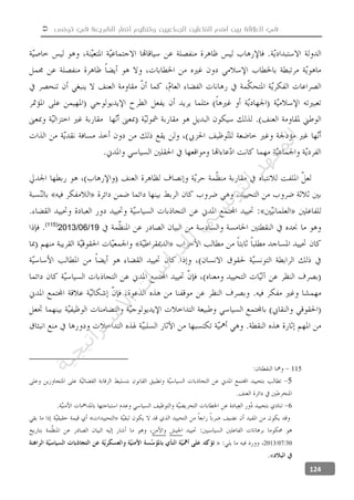  ‫تونس‬ ‫في‬ ‫الشريعة‬ ‫أنصار‬ ‫وتنظيم‬ ‫الجماعيين‬ ‫الفاعلين‬ ‫أهم‬ ‫بين‬ ‫العالقة‬ ‫في‬
124
19/06/2013(115)
115
5
.
6
30072013
‫ﺔ‬‫ﻴ‬‫ﺠ‬‫ﻴ‬‫ﺗ‬‫ﺍ‬‫ﺮ‬‫ﺘ‬‫ﺳ‬
‫ﻻ‬‫ﺍ‬‫ﺕ‬
‫ﺎ‬‫ﺳ‬
‫ﺍ‬‫ﺭ‬‫ﺪ‬‫ﻠ‬‫ﻟ‬‫ﻲ‬
‫ﺴ‬
‫ﻧ‬‫ﻮ‬‫ﺘ‬‫ﻟ‬‫ﺍ‬‫ﺪ‬‫ﻬ‬‫ﻌ‬‫ﻤ‬‫ﻟ‬‫ﺍ‬
 