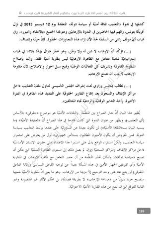  ‫تونس‬ ‫في‬ ‫الشريعة‬ ‫أنصار‬ ‫وتنظيم‬ ‫الجماعيين‬ ‫الفاعلين‬ ‫أهم‬ ‫بين‬ ‫العالقة‬ ‫في‬
126
122013
.
.
‫ﺔ‬‫ﻴ‬‫ﺠ‬‫ﻴ‬‫ﺗ‬‫ﺍ‬‫ﺮ‬‫ﺘ‬‫ﺳ‬
‫ﻻ‬‫ﺍ‬‫ﺕ‬
‫ﺎ‬‫ﺳ‬
‫ﺍ‬‫ﺭ‬‫ﺪ‬‫ﻠ‬‫ﻟ‬‫ﻲ‬
‫ﺴ‬
‫ﻧ‬‫ﻮ‬‫ﺘ‬‫ﻟ‬‫ﺍ‬‫ﺪ‬‫ﻬ‬‫ﻌ‬‫ﻤ‬‫ﻟ‬‫ﺍ‬
 