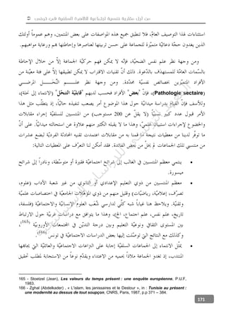  ‫تونس‬ ‫في‬ ‫السلفية‬ ‫للظاهرة‬ ‫اجتماعية‬ ‫نفسية‬ ‫مقاربة‬ ‫أجل‬ ‫من‬
171
Pathologie sectaire
200



165 - Stoetzel (Jean), Les valeurs du temps présent : une enquête européenne, P.U.F,
1983.
166 - Zghal (Abdelkader) , « L'islam, les janissaires et le Destour », in : Tunisie au présent :
une modernité au dessus de tout soupçon, CNRS, Paris, 1987, p.p 371 – 384.
‫ﺔ‬‫ﻴ‬‫ﺠ‬‫ﻴ‬‫ﺗ‬‫ﺍ‬‫ﺮ‬‫ﺘ‬‫ﺳ‬
‫ﻻ‬‫ﺍ‬‫ﺕ‬
‫ﺎ‬‫ﺳ‬
‫ﺍ‬‫ﺭ‬‫ﺪ‬‫ﻠ‬‫ﻟ‬‫ﻲ‬
‫ﺴ‬
‫ﻧ‬‫ﻮ‬‫ﺘ‬‫ﻟ‬‫ﺍ‬‫ﺪ‬‫ﻬ‬‫ﻌ‬‫ﻤ‬‫ﻟ‬‫ﺍ‬
 