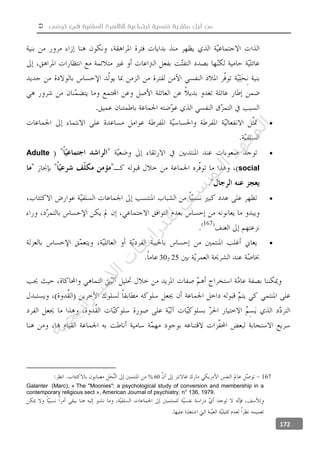  ‫تونس‬ ‫في‬ ‫السلفية‬ ‫للظاهرة‬ ‫اجتماعية‬ ‫نفسية‬ ‫مقاربة‬ ‫أجل‬ ‫من‬
172

Adulte
social


2530
16760%
Galanter (Marc), « The "Moonies": a psychological study of conversion and membership in a
contemporary religious sect », American Journal of psychiatry, n° 136, 1979.
‫ﺔ‬‫ﻴ‬‫ﺠ‬‫ﻴ‬‫ﺗ‬‫ﺍ‬‫ﺮ‬‫ﺘ‬‫ﺳ‬
‫ﻻ‬‫ﺍ‬‫ﺕ‬
‫ﺎ‬‫ﺳ‬
‫ﺍ‬‫ﺭ‬‫ﺪ‬‫ﻠ‬‫ﻟ‬‫ﻲ‬
‫ﺴ‬
‫ﻧ‬‫ﻮ‬‫ﺘ‬‫ﻟ‬‫ﺍ‬‫ﺪ‬‫ﻬ‬‫ﻌ‬‫ﻤ‬‫ﻟ‬‫ﺍ‬
 