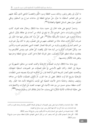  ‫شعبي‬ ‫حي‬ ‫في‬ ‫السلفية‬ ‫للظاهرة‬ ‫ميدانية‬ ‫دراسة‬
185
2013
2013
272013
181
182142012
1839
2013
‫ﺔ‬‫ﻴ‬‫ﺠ‬‫ﻴ‬‫ﺗ‬‫ﺍ‬‫ﺮ‬‫ﺘ‬‫ﺳ‬
‫ﻻ‬‫ﺍ‬‫ﺕ‬
‫ﺎ‬‫ﺳ‬
‫ﺍ‬‫ﺭ‬‫ﺪ‬‫ﻠ‬‫ﻟ‬‫ﻲ‬
‫ﺴ‬
‫ﻧ‬‫ﻮ‬‫ﺘ‬‫ﻟ‬‫ﺍ‬‫ﺪ‬‫ﻬ‬‫ﻌ‬‫ﻤ‬‫ﻟ‬‫ﺍ‬
 