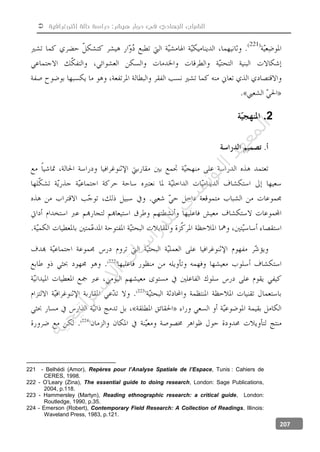  ‫إثنوغرافية‬ ‫حالة‬ ‫دراسة‬ :‫هيشر‬ ‫دوار‬ ‫في‬ ‫الجهادي‬ ‫الشباب‬
207
2.
221 - Belhédi (Amor), Repères pour l’Analyse Spatiale de l’Espace, Tunis : Cahiers de
CERES, 1998.
222 - O’Leary (Zina), The essential guide to doing research, London: Sage Publications,
2004, p.118.
223 - Hammersley (Martyn), Reading ethnographic research: a critical guide, London:
Routledge, 1990, p.35.
224 - Emerson (Robert), Contemporary Field Research: A Collection of Readings, Illinois:
Waveland Press, 1983, p.121.
‫ﺔ‬‫ﻴ‬‫ﺠ‬‫ﻴ‬‫ﺗ‬‫ﺍ‬‫ﺮ‬‫ﺘ‬‫ﺳ‬
‫ﻻ‬‫ﺍ‬‫ﺕ‬
‫ﺎ‬‫ﺳ‬
‫ﺍ‬‫ﺭ‬‫ﺪ‬‫ﻠ‬‫ﻟ‬‫ﻲ‬
‫ﺴ‬
‫ﻧ‬‫ﻮ‬‫ﺘ‬‫ﻟ‬‫ﺍ‬‫ﺪ‬‫ﻬ‬‫ﻌ‬‫ﻤ‬‫ﻟ‬‫ﺍ‬
 