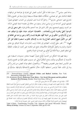  ‫إثنوغرافية‬ ‫حالة‬ ‫دراسة‬ :‫هيشر‬ ‫دوار‬ ‫في‬ ‫الجهادي‬ ‫الشباب‬
222
255 - Portwood-Stacer (Laura), Lifestyle Politics and Radical Activism, New York:
Bloomsbury Publishing, 2013, p.5.
256 -Koopmans (Ruud), Democracy From Below : New Social Movements and the political
System in West Germany, Boulder: West View Press, 1995, p.18.
25727
258
Tuğal (Cihan), “Transforming Everyday Life: Islamism and Social Movement Theory”,
Theory & Society, Volume 38, Issue 5, September 2009, pp.423-458.
‫ﺔ‬‫ﻴ‬‫ﺠ‬‫ﻴ‬‫ﺗ‬‫ﺍ‬‫ﺮ‬‫ﺘ‬‫ﺳ‬
‫ﻻ‬‫ﺍ‬‫ﺕ‬
‫ﺎ‬‫ﺳ‬
‫ﺍ‬‫ﺭ‬‫ﺪ‬‫ﻠ‬‫ﻟ‬‫ﻲ‬
‫ﺴ‬
‫ﻧ‬‫ﻮ‬‫ﺘ‬‫ﻟ‬‫ﺍ‬‫ﺪ‬‫ﻬ‬‫ﻌ‬‫ﻤ‬‫ﻟ‬‫ﺍ‬
 